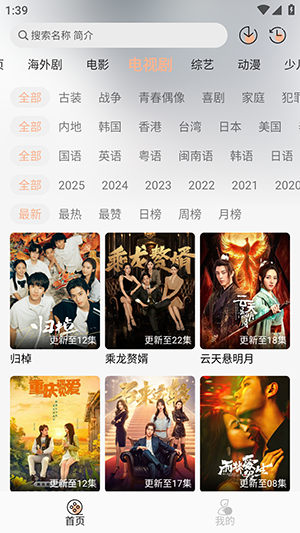 追剧自由 追剧自由