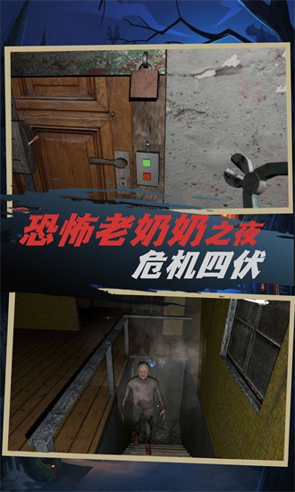 撞鬼生存逃生 撞鬼生存逃生