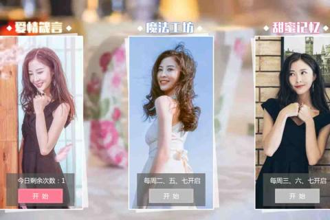 心动回忆 心动回忆