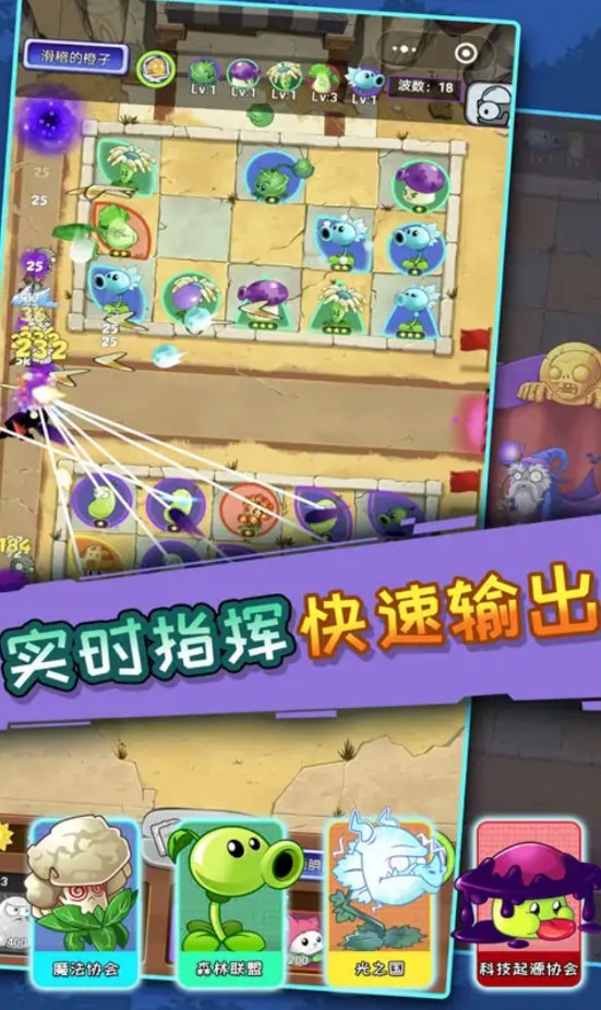 植物vs僵尸割草 植物vs僵尸割草