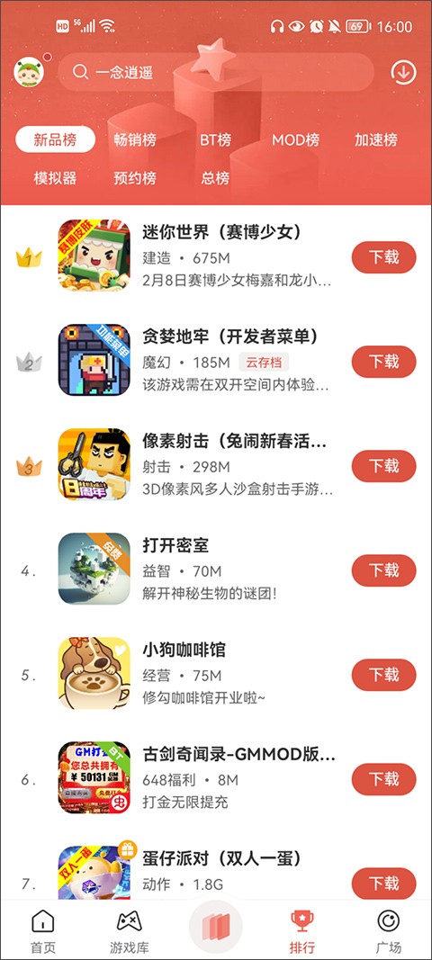 虫虫助手官网版 虫虫助手官网版