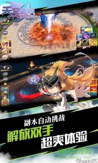 天空之城 天空之城