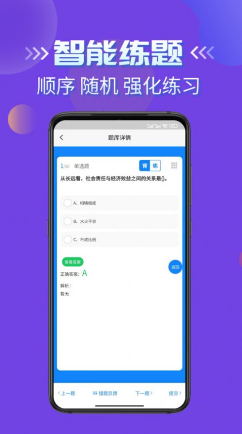 客运货运从业考试学知题 客运货运从业考试学知题