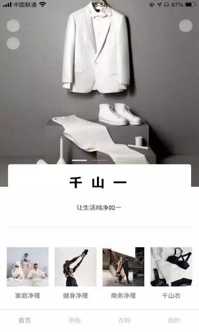 千山一净理手机版 千山一净理手机版