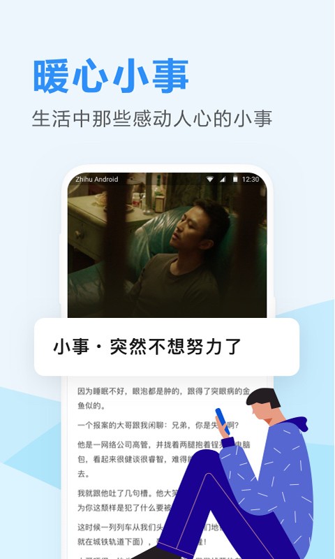 知乎日报 知乎日报