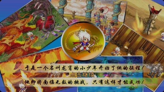 龙之谷下载 龙之谷下载