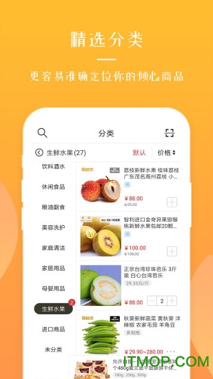 全球采购网手机版 全球采购网手机版