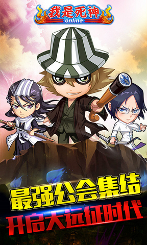 百度游戏中心我是死神 百度游戏中心我是死神