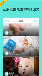 宝宝拍拍 宝宝拍拍