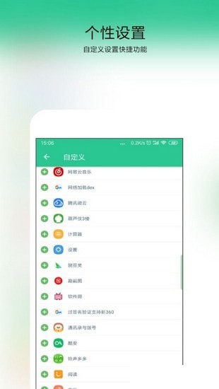 控制中心软件 控制中心软件