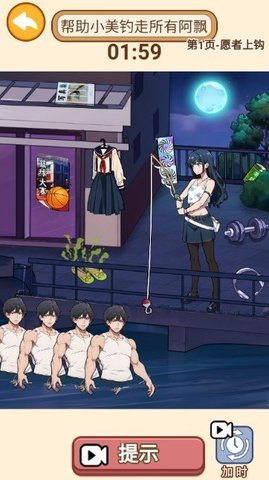 萌探探找茬 萌探探找茬