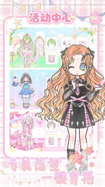 托卡城镇公主装扮 托卡城镇公主装扮