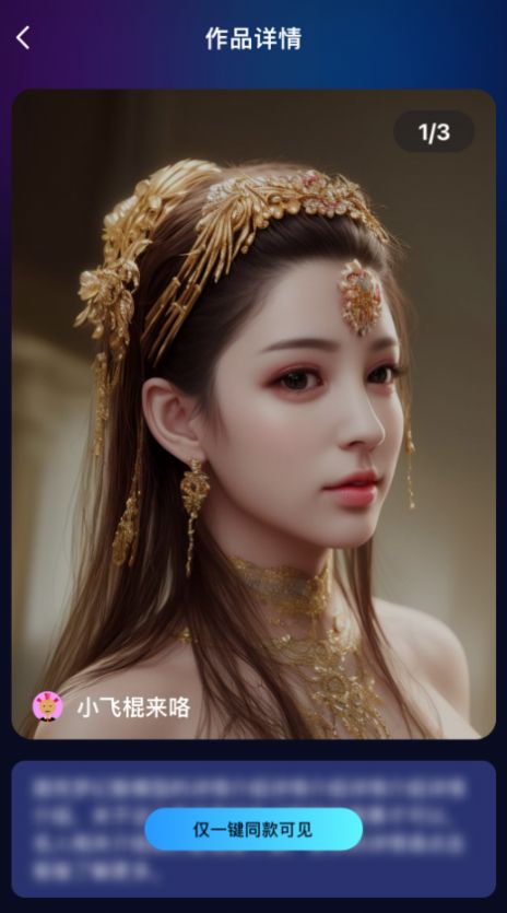 火蚁科技AI灵魂画师 火蚁科技AI灵魂画师