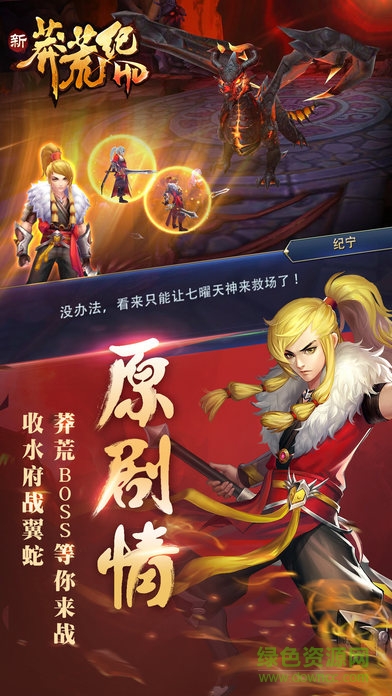 新莽荒纪:莽荒纪3 新莽荒纪:莽荒纪3