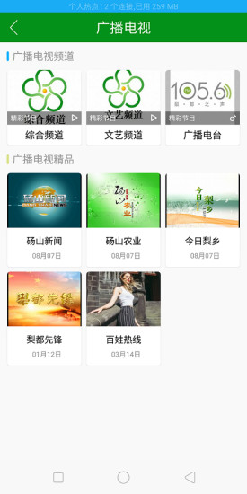 老家砀山 老家砀山