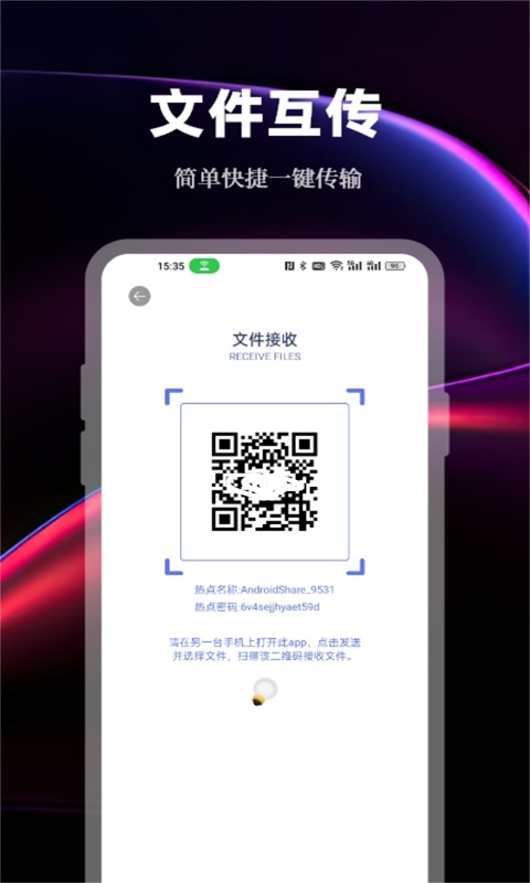 数据传输 数据传输