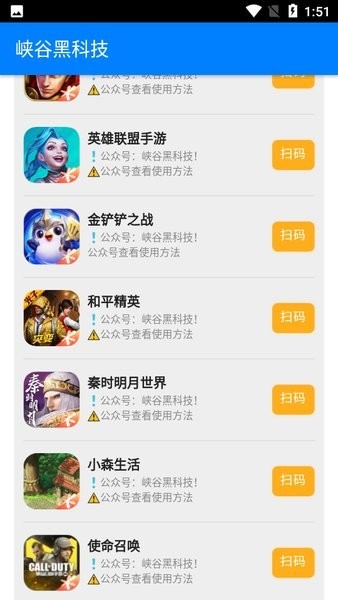 峡谷黑科技 峡谷黑科技