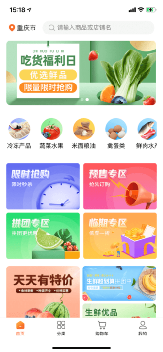 东唯电商app 东唯电商app