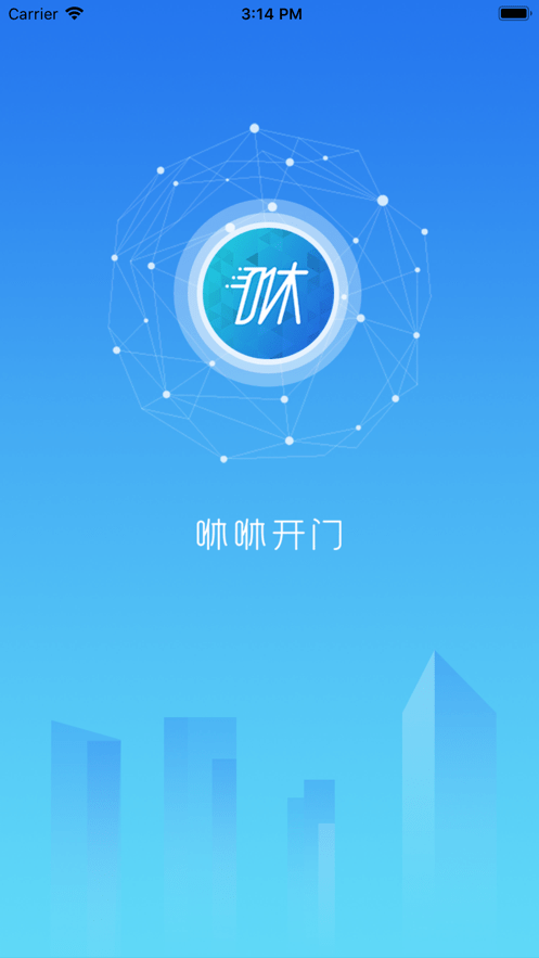 咻咻开门 咻咻开门