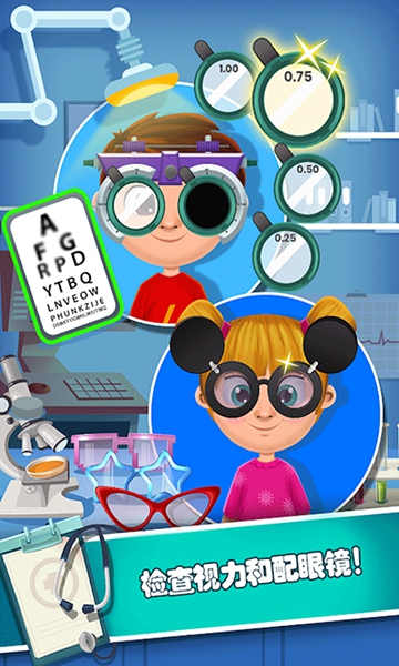 小小诊所医生 小小诊所医生