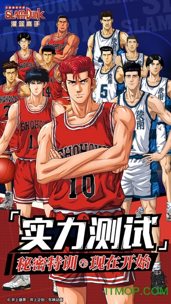 灌篮高手手机游戏 灌篮高手手机游戏