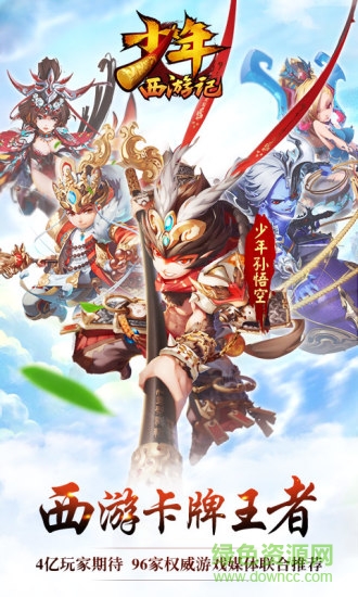 少年西游记4399游戏版 少年西游记4399游戏版