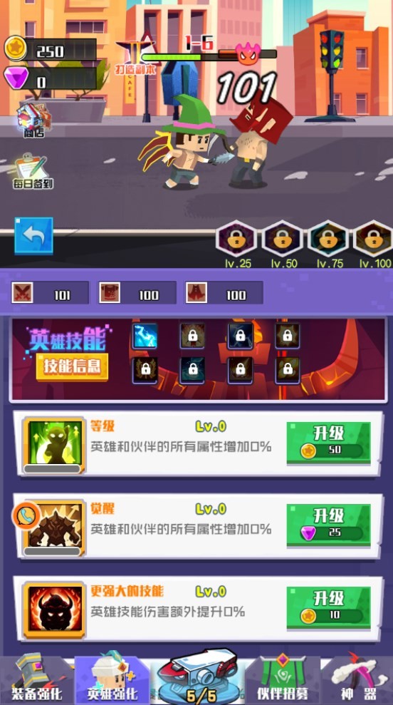 传奇之旅 传奇之旅