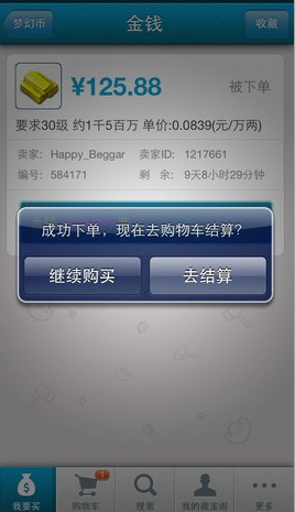 梦幻西游2藏宝阁 梦幻西游2藏宝阁