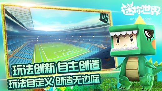 迷你玩科技迷你世界 迷你玩科技迷你世界