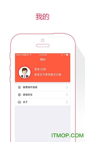 菏泽人社人脸识别认证app 菏泽人社人脸识别认证app