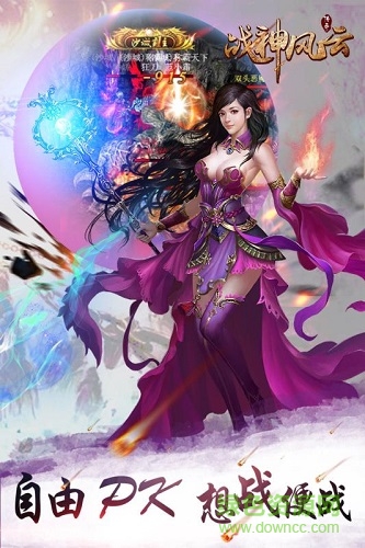 战神风云 战神风云