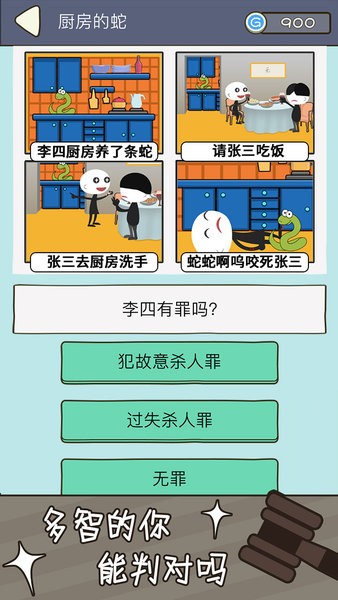 法外无狂徒 法外无狂徒