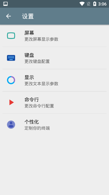 Ansole终端ssh版(终端模拟器) Ansole终端ssh版(终端模拟器)