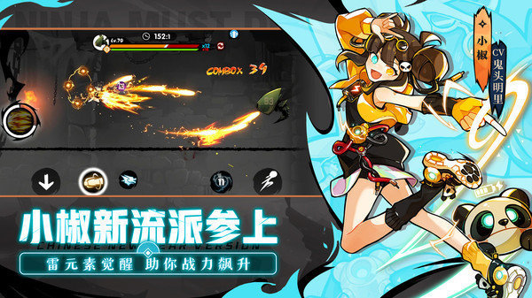 忍者必须死3手机版内置修改器MOD 忍者必须死3手机版内置修改器MOD