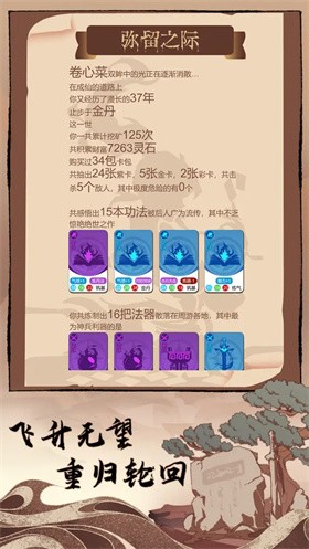 卡包修仙(TapTap测试版) 卡包修仙(TapTap测试版)