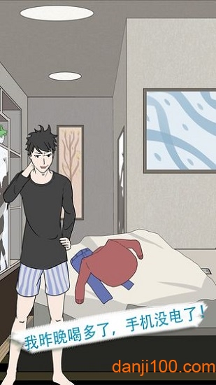 我不是备胎2 我不是备胎2