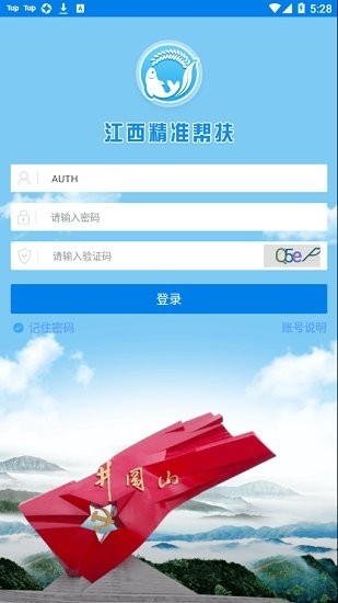 江西精准帮扶2022最新版 江西精准帮扶2022最新版