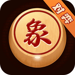象棋大师