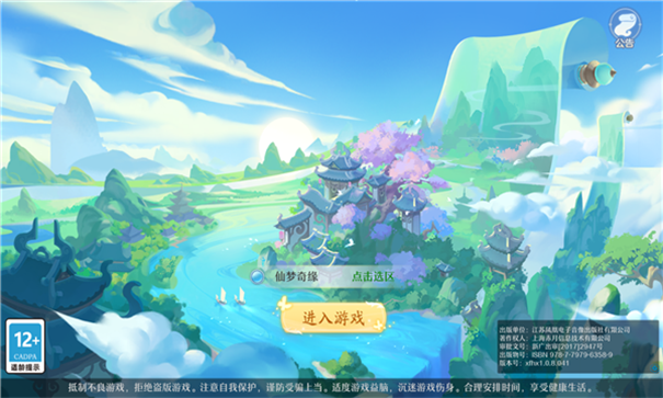 萌宠武林 萌宠武林