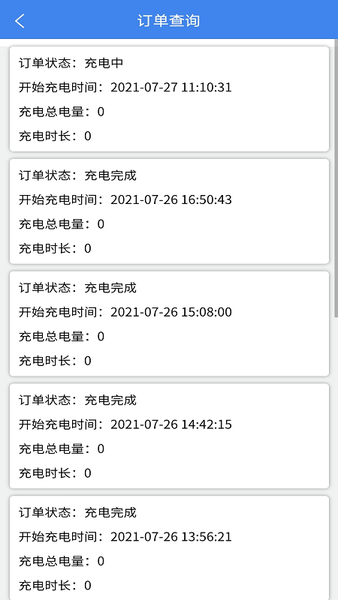 智享乐充 智享乐充