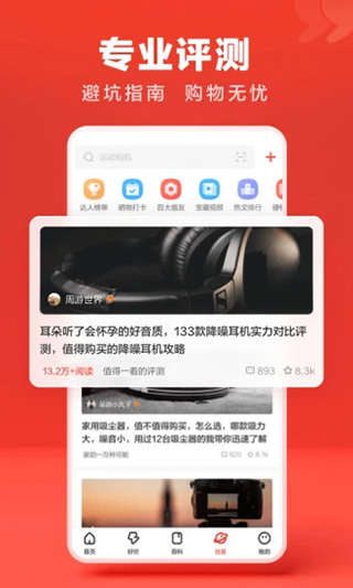 什么值得买 什么值得买