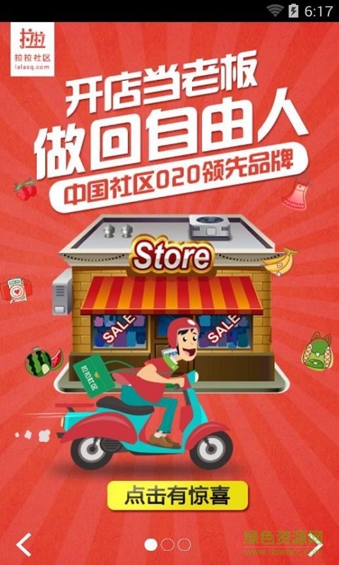 拉拉社区聊天室 拉拉社区聊天室