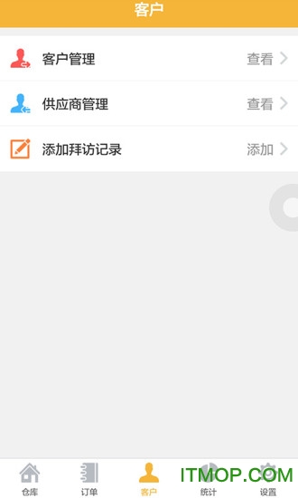 冠唐云仓库管理苹果版 冠唐云仓库管理苹果版