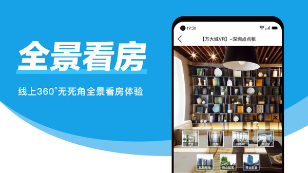 点点租办公室租赁系统 点点租办公室租赁系统