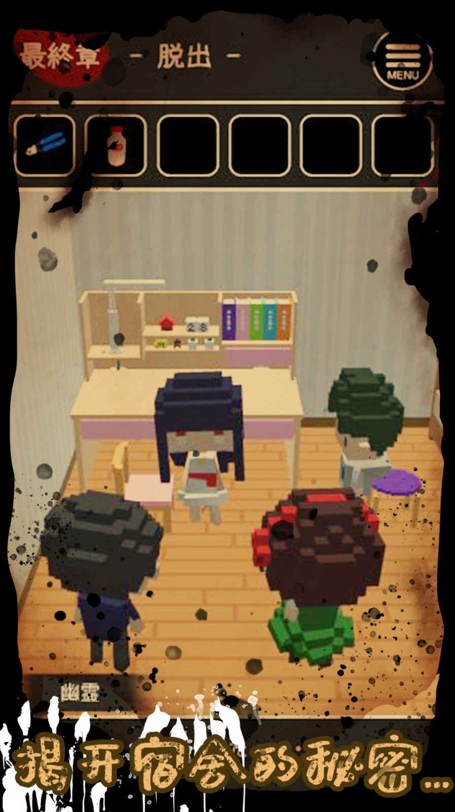 波比恐怖宿舍 波比恐怖宿舍