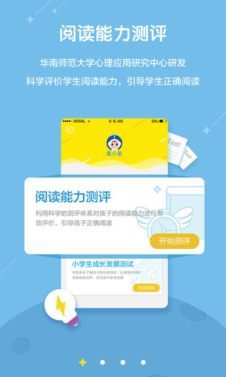 星耀悦读 星耀悦读