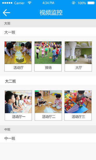 掌通家园园丁 掌通家园园丁