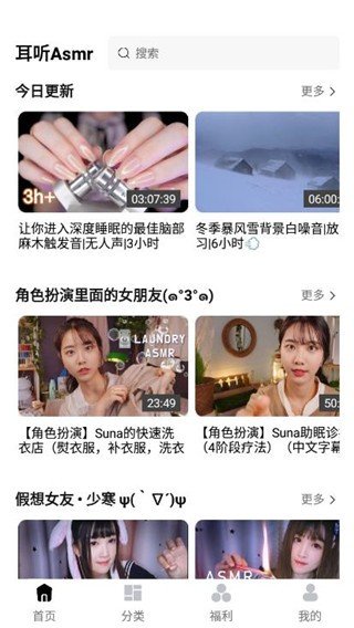 耳音Asmr 耳音Asmr