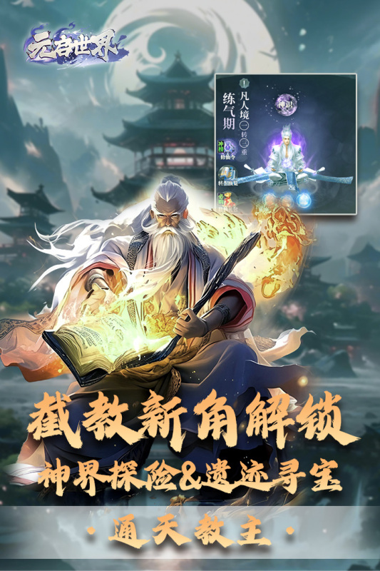 元启世界 元启世界