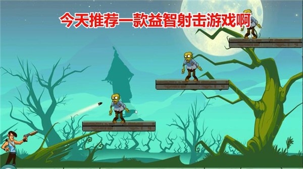 超级僵尸射手 超级僵尸射手